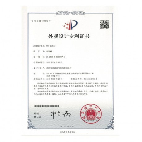 Patent