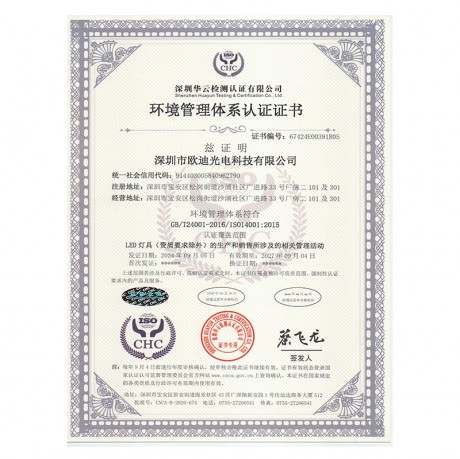 ISO14001