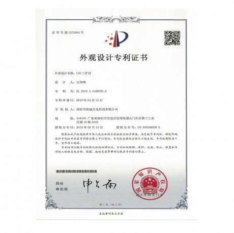 Patent